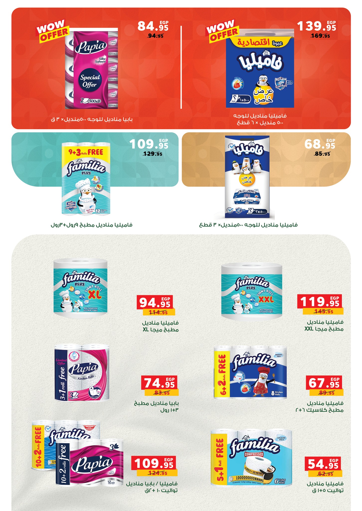 panda offers from 14oct to 5oct 2025 عروض بنده من 14 أكتوبر حتى 5 أكتوبر 2025 صفحة رقم 36